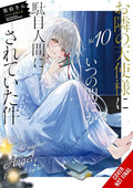 Preorder By 07/06 ~ ANGEL NEXT DOOR SPOILS ME ROTTEN LIGHT NOVEL VOL 10