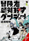 Preorder By 07/20 ~ DUNGEONS THAT SURELY SLAUGHTER ADVENTURERS TP VOL 02
