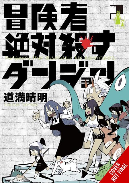 Preorder By 07/20 ~ DUNGEONS THAT SURELY SLAUGHTER ADVENTURERS TP VOL 02