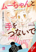 Preorder By 07/20 ~ HAND IN HAND WITH MU-CHAN LESSONS FROM MY AUTISTIC DAUGHTER TP VOL 01