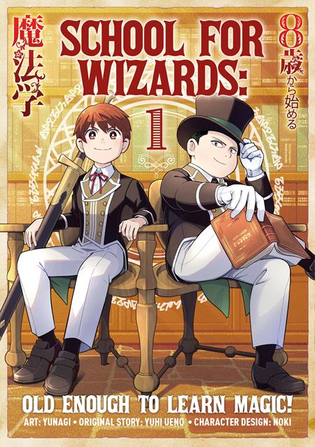 School For Wizards Old Enough To Learn Magic TP Vol 01
