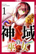 Preorder By 06/08 ~ Sanctuary Priestess, Volume 1