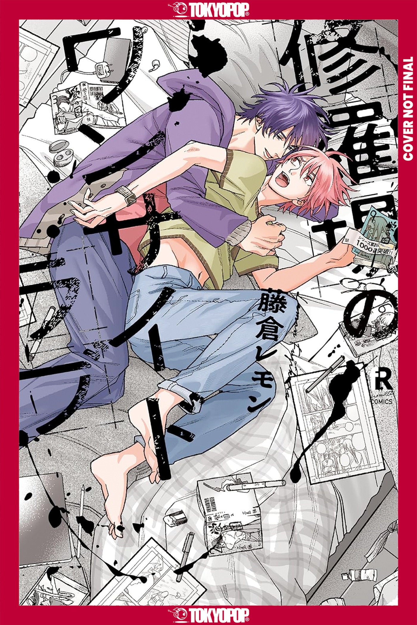 Preorder By 06/08 ~ My One-Sided Love, Volume 1
