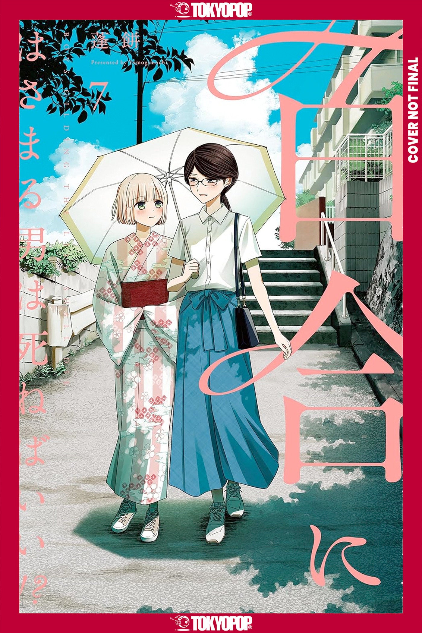 Preorder By 06/15 ~ Boys Gilding the Lily Shall Die!?, Volume 7