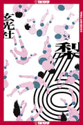 Six