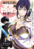 The Villainous Noble is Way Too Fond of MILF Heroines Vol. 1